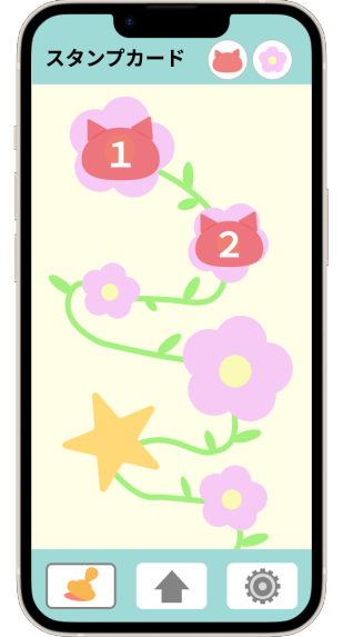 スタンプカードの画面